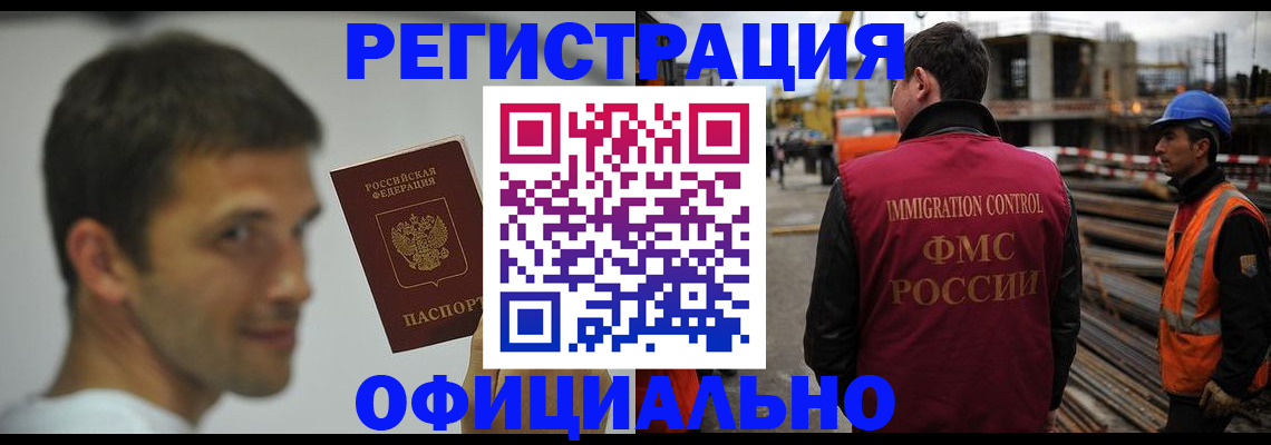 прописка иностранных граждан в Ардоне