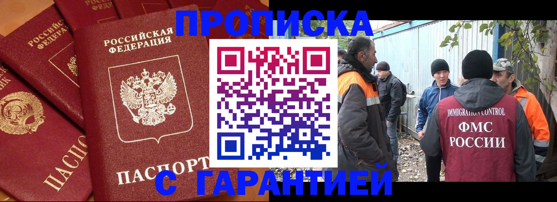 прописка ребенка в Ардоне