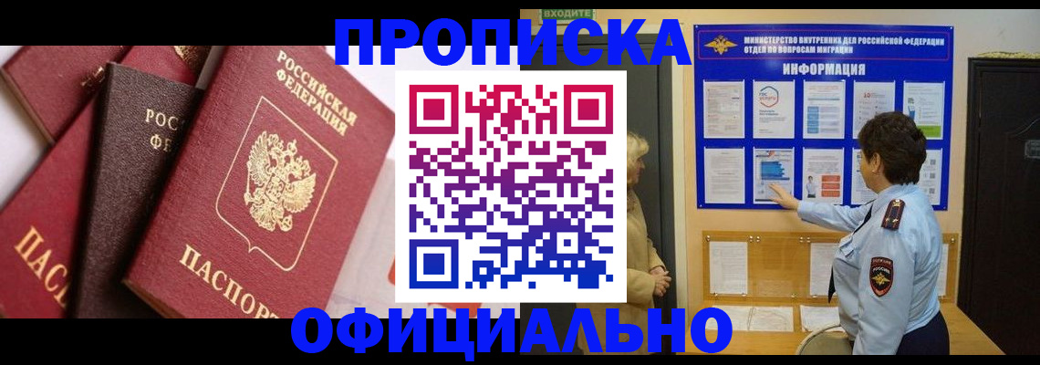 временная регистрация в квартире в Ардоне